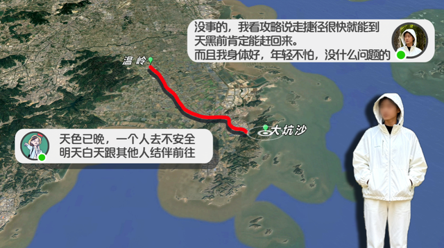 23岁花季少女前往浙江观看蓝眼泪，9天后发现遗体，她经历了什么