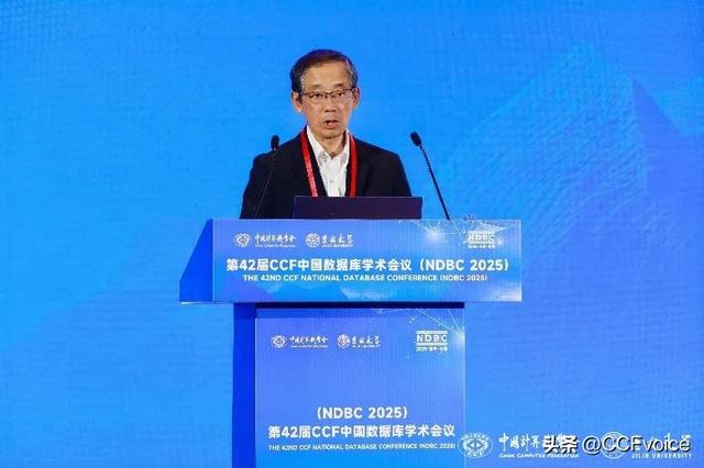 第42届CCF中国数据库学术会议(NDBC 2025)在长春举行