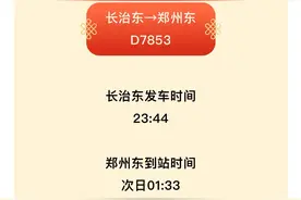 新增！夜间高铁！郑州东⇆长治东图片