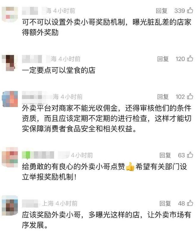一外卖小哥视频曝光：恶心到我了！监管部门介入：全部下架！查封