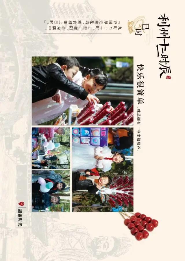 广元女儿节特种兵攻略！打卡利州美食十二时辰