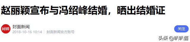 官方发文，高调官宣38岁赵丽颖喜讯	，让冯绍峰和整个娱乐圈沉默了
