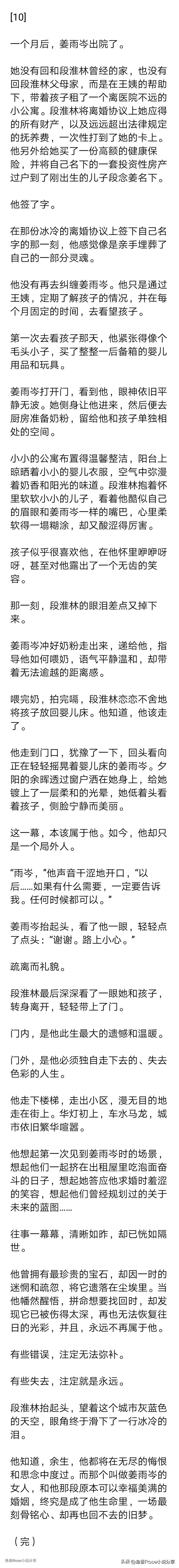 （完）那一天，他陪白月光产检，才惊觉糟糠妻已带球跑路整三月