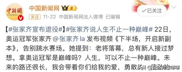 18岁全红婵伤退单人赛后突传喜讯！霍启刚早看透她的未来？