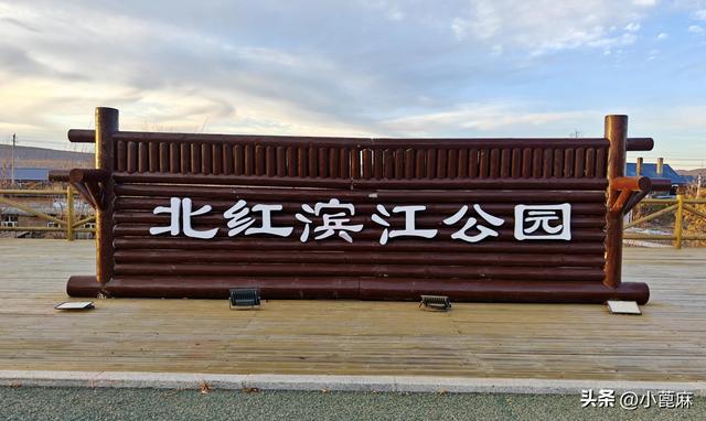2025我的寻秋之旅D21 北红村—北极村