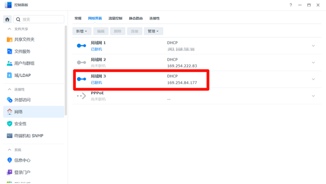 给群晖DS220+提提速，升级2.5G有线网卡