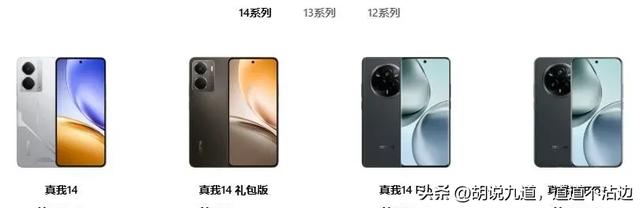 真我15系列9月发7000mAh超薄机 对标红米Note15 Pro参数全分析