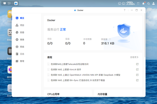 小白也能玩转私有云！绿联DH4300 Plus体验：这才是NAS该有的样子