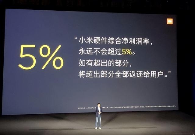 小米发布史上最佳半年报，为什么不提综合净利率不超过5%了？