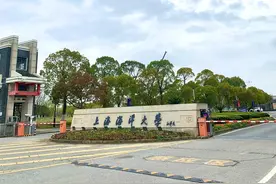 上海海洋大学2025年新生一年预计费用参考（学费，杂费等）图片