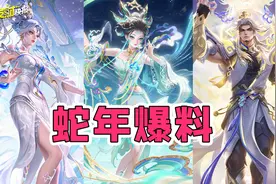 最良心碎片商城更新！攒够48碎片就换TA！王者首次全传说年限上线图片