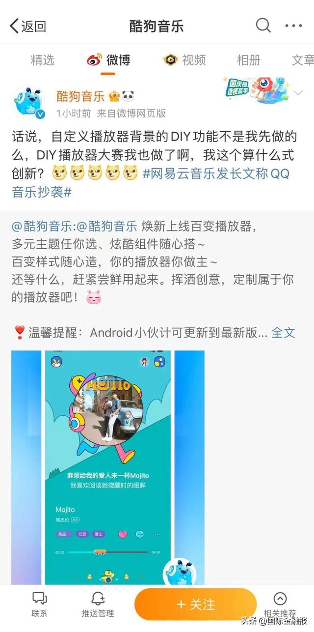 究竟谁抄袭谁？QQ音乐、网易云音乐、酷狗音乐三方"混战"