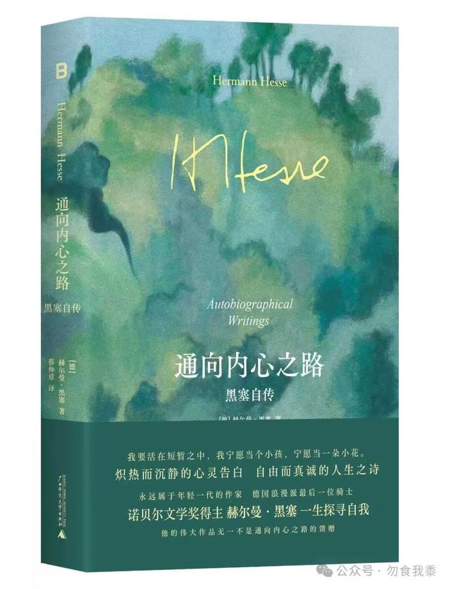 赫尔曼·黑塞｜忆印度之旅
