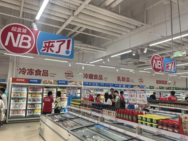 盒马"超盒算NB"全国首批17家店开业