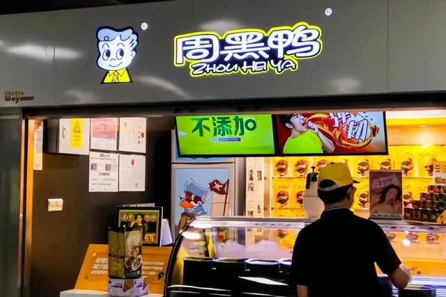 卤味巨头难熬！绝味闭店5000，周黑鸭年关785家，鸭脖啃不起了？