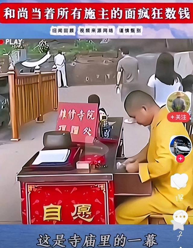 越扒越有！少林寺刚被调查不久，灵隐寺也上了热搜，方丈生活被曝