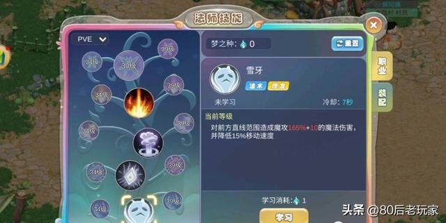 梦幻国度手游：最详细新手干货攻略，继承经典，梦幻回归