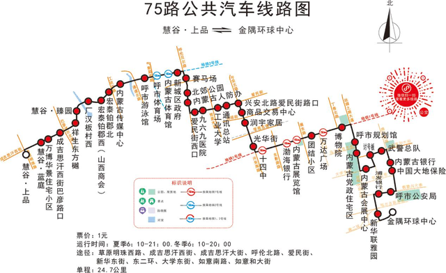 今晚开唱！“超级音雄”呼和浩特站全攻略来啦