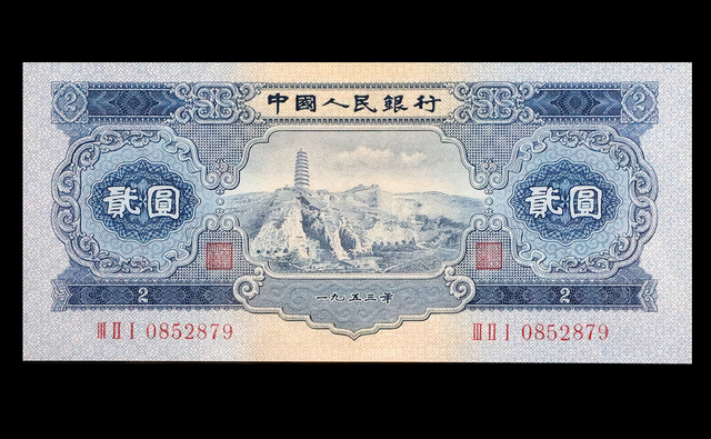 我国为什么要取消2元的人民币？原因很简单，看完您就知道了