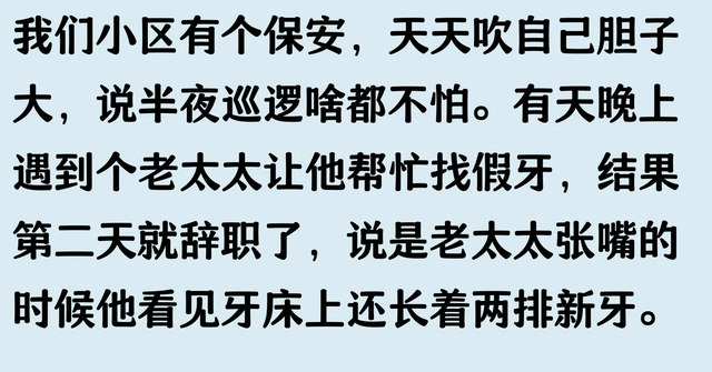 酒店前台有多刺激？半夜下来个阿姨，让我帮她舔舔眼珠子