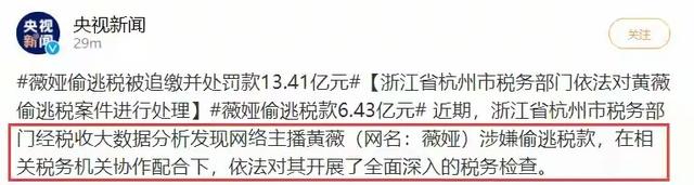 东北雨姐复出刚有动作，就遇上官方“当头一棒”,网友：大快人心