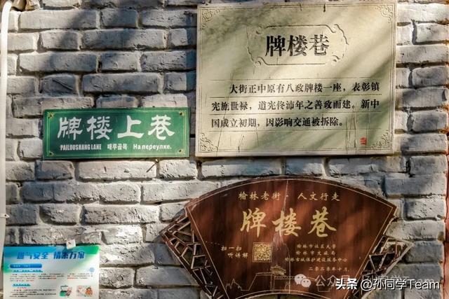 读懂老榆林,从这些名字开始→