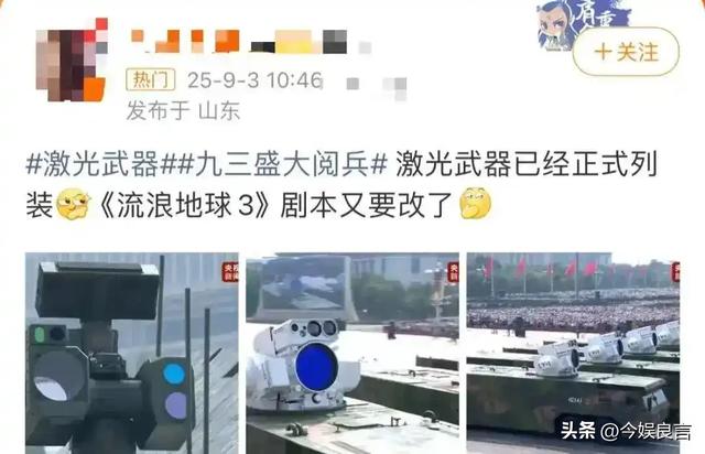 九三阅兵结束,第一个“受害者”出现了,网友安慰郭帆大胆一点