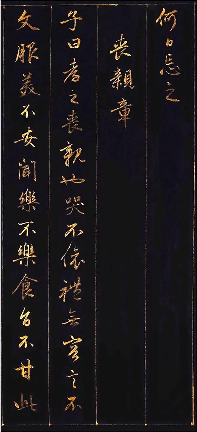 赵孟頫为讨好皇帝,用10两黄金磨成金粉写行书,这字能媲美王羲之