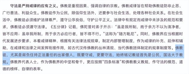 时隔23天，官媒再出手，更多真相被爆，彻底扯下释永信“遮羞布”