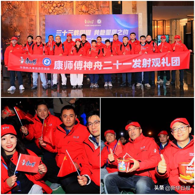 康师傅天选好面：航天技术加持，助力神舟二十一！