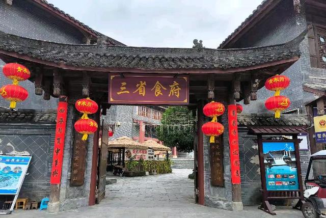 游览汉中市的青木川古镇