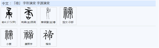 676帝、谛、蒂、缔、禘同声旁的形声字之间有什么关系？