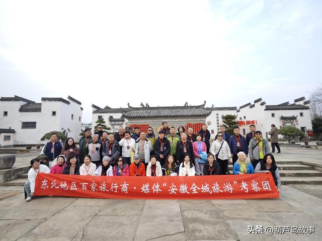 东北百家旅行商走进安徽 共赏江淮文旅暖冬新魅力！