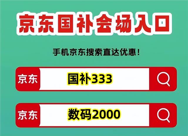 新一轮国补为什么抢不到？国补末班车恢复领取！国补政策11月11日最新消息 手机电脑数码苹果家电国补领取入口