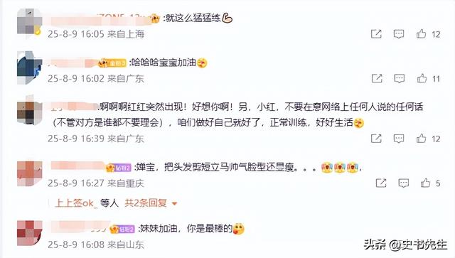 热搜第一！全红婵练瘦了，分享健身日合照，满脸大汗衣服都湿透了