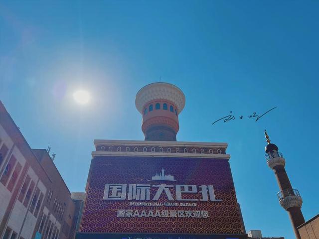 “世界最大巴扎”就在新疆乌鲁木齐？满满西域风情，还是4A级景区