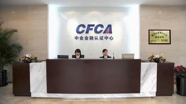 科技创新 AI赋能：筑牢数字信任基石 CFCA谱写金融“五篇大文章”