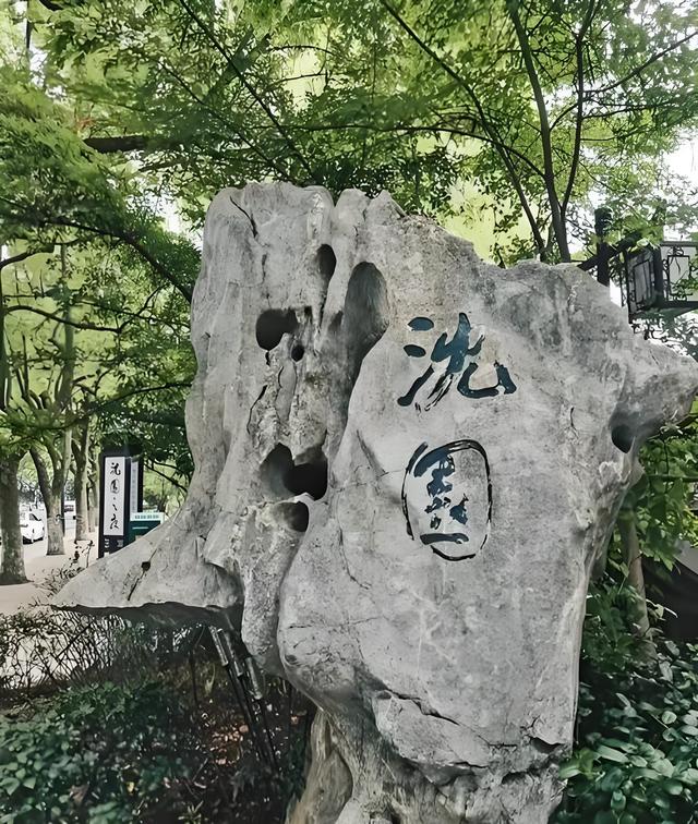 陆游的心路:从沈园到罨画池再到文君井