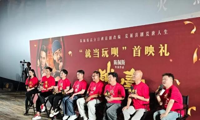 陈佩斯《戏台》票房井喷，让多少资方脸红，黄渤这次又赌对了