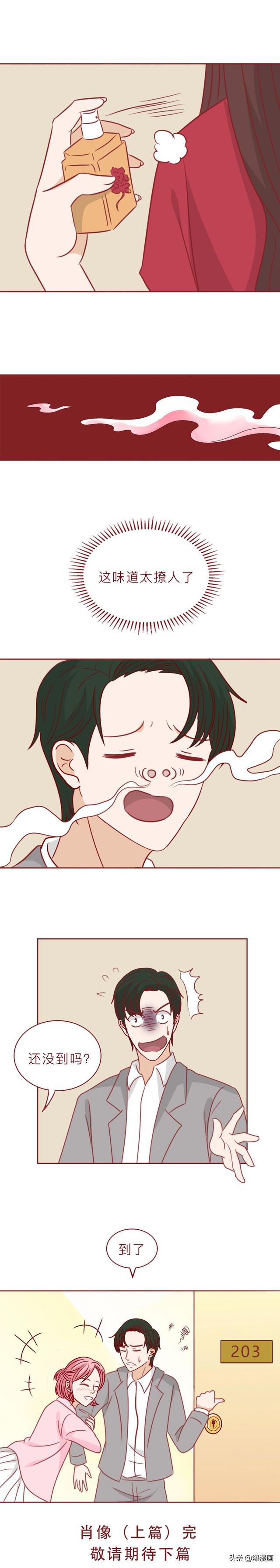 酒店艳遇记：他灌醉女孩后开房，却栽在了风情万种的老板娘手上