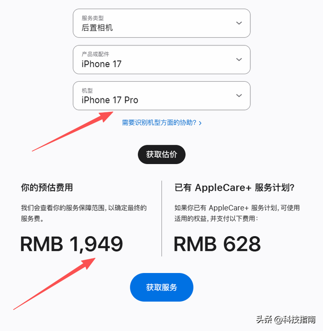 iPhone 17加量不加价，但要安全用：换屏2698元，换电池969元