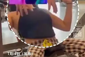 女子称在健身房遭男教练意图摸胸 健身房已退款 律师：健身房有权向涉事男教练追偿损失！图片