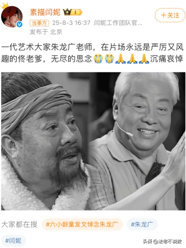 释永信落网第8天，“如来佛祖”饰演者朱龙广逝世，李连杰没说错