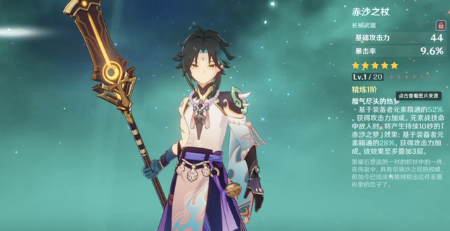 原神：泛用性超高的9把五星武器，你都有了吗？最爱用哪把呢？