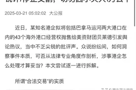 大公报：停止交割，切勿因小失大。三次批评叫不醒装睡的李嘉诚图片