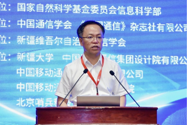 2025中国通信学会科学家蓝海论坛暨《中国通信》科技前沿研讨会在乌鲁木齐成功举办