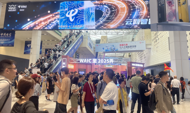 实探！2025世界人工智能大会，这些AI新货上线！