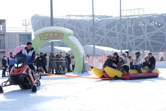 第十五届鸟巢欢乐冰雪季开幕 创新“双区”模式打造全民冬日狂欢