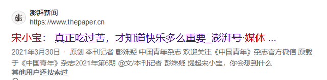 “牡丹花下死，做鬼也风流”！色欲熏心的宋小宝，如今谁也救不了