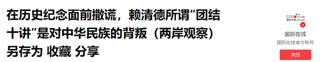 赖清德称“台湾不属于中国”，蒋万安亮明立场：反对“一国两制”